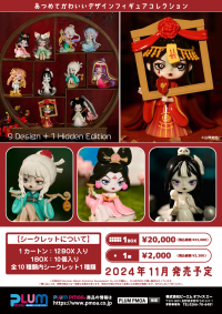 Flower of the Demon World (Set of 10 figures) (Box) 10
