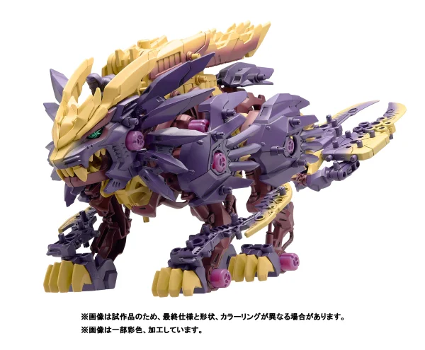 TAKARA TOMY ZOIDS x Monster Hunter Beast Liger Magaimagado - Monster Hunter
