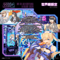 MV-01 Ao Kiriyama & Blade Liger 10