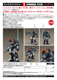 COMBAT ARMORS MAX22: Combat Armor Dougram - Update ver.(3rd-run) 9