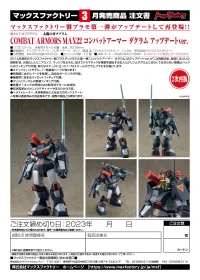 Max Factory COMBAT ARMORS MAX22: Combat Armor Dougram - Update ver.(3rd-run) - Fang of the Sun Dougram - photo 9