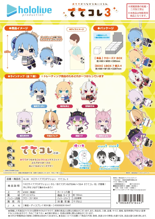 MAX LIMITED HOLOLIVE PRODUCTION TETE COLLLECTION 3 - hololive production