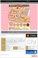 Charm Patisserie Kirbys Dream Land Kirbys cookie time(Repeat) 7