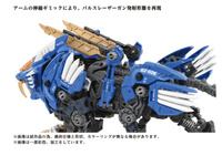 AZ-01 Blade Liger 4
