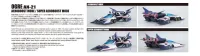 Aoshima 1/24 OGRE AN-21 AEROBOOST Mode/SUPER AEROBOOST Mode - FUTURE GPX CYBER FORMULA - photo 9