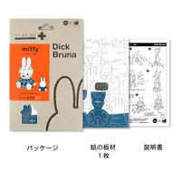 Azone si-gu-mi PLUS Dick Bruna Sitting Miffy - Dick Bruna - photo 5