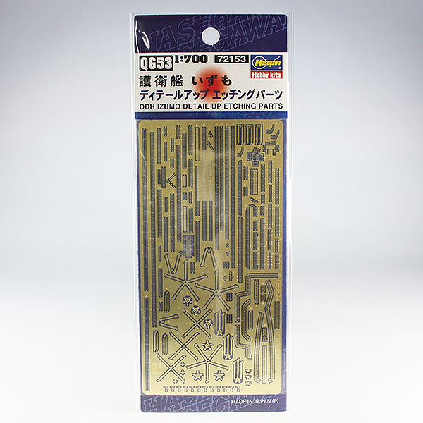 [QG53] 1:700 DDH IZUMO DETAIL UP ETCHING PARTS