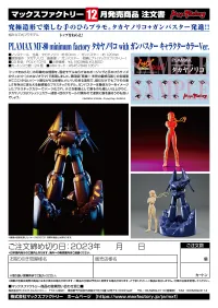 GOOD SMILE COMPANY PLAMAX MF-80 minimum factory Noriko Takaya with Gunbuster: Character Color Ver. - Gunbuster - photo 9