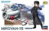 Hasegawa [TH22] EGG PLANE MIKOYAN-15 - EGGPLANE SERIES - photo 1