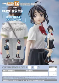 GOOD SMILE COMPANY POP UP PARADE Mitsuha Miyamizu - Your Name. - photo 11
