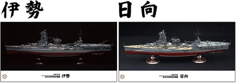 [1/350-SP] 1/350 Sho Ichigo Operation Fourth Carrier Division Set (IJN Aircraft Battleship Ise/Hyuga)