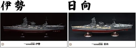 Fujimi [1/350-SP] 1/350 Sho Ichigo Operation Fourth Carrier Division Set (IJN Aircraft Battleship Ise/Hyuga) - Scale Kits