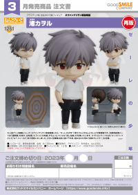 Nendoroid Kaworu Nagisa(re-run) 10