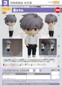 GOOD SMILE COMPANY Nendoroid Kaworu Nagisa(re-run) - Rebuild of Evangelion - photo 10