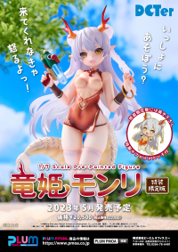 [PF247] Dragon girl Monli Special edition 9
