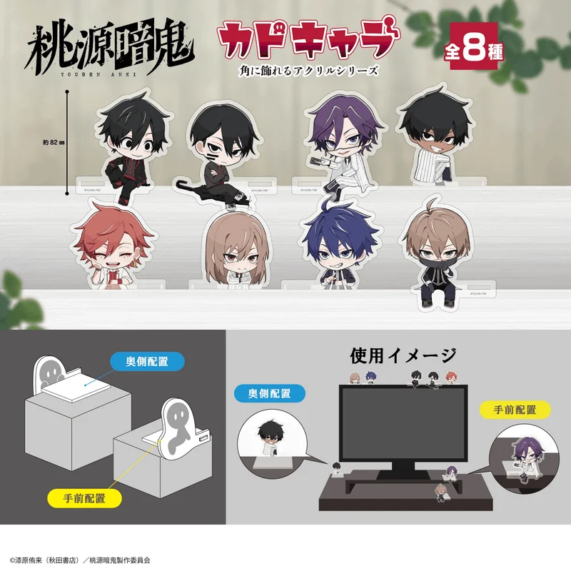 MAX LIMITED Tougen Anki Kado Chara - TOUGEN ANKI