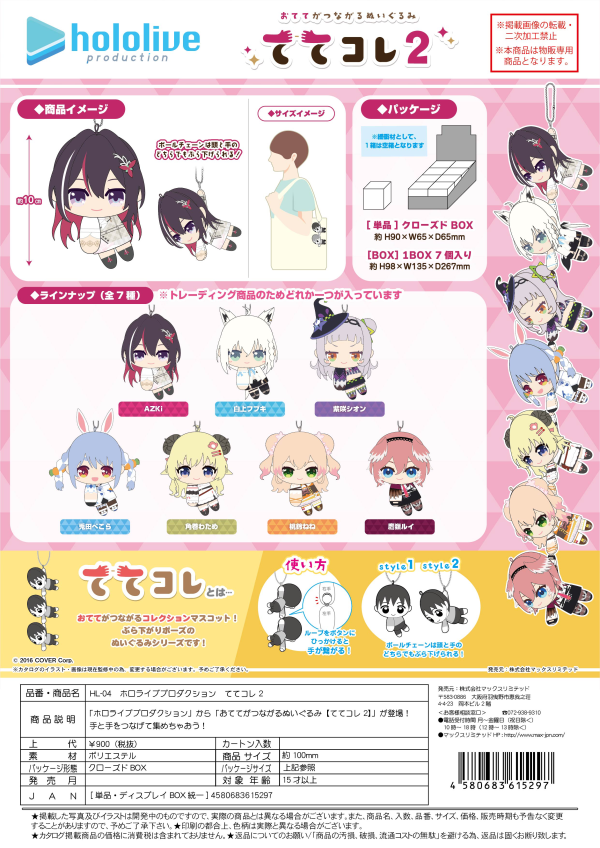 HOLOLIVE PRODUCTION TETE COLLECTION 2 KEY CHAIN BLIND BOX