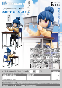 Rin Shima: Look What I Bought Ver. 8