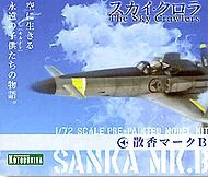 KOTOBUKIYA Sanka - The Sky Crawlers