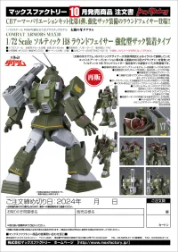 Max Factory COMBAT ARMORS MAX 18: 1/72 Scale Soltic H8 Roundfacer Reinforced Pack Mounted Type (re-run) - Fang of the Sun Dougram - photo 10