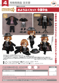 Nendoroid Doll Outfit Set: Chuya Nakahara 8