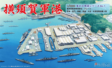 [3000 NO.1] 1/3000 Yokosuka Naval Port