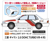 1/24 MITSUBISHI GALANT 2.0 DOHC TURBO VR-4 RS 1