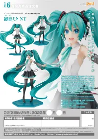 GOOD SMILE COMPANY Hatsune Miku NT - Hatsune Miku - photo 8