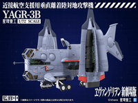 YAGR-3B UNAF Close Air Support VTOL Aircraft (Plastic Model Kit Ver) 6