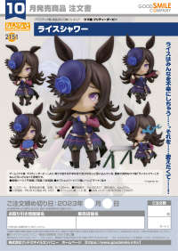 Nendoroid Rice Shower 7