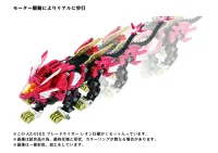 TAKARA TOMY AZ-01EX Blade Liger Leon Toros Version - ZOIDS - photo 3