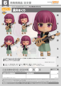 Nendoroid Kikuri Hiroi 7