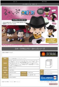 Lookup ONE PIECE Crocodile 7