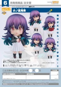 GOOD SMILE COMPANY Nendoroid Umika Konohoshi - JoJo's Bizarre Adventure - photo 7