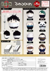 MAX LIMITED JUJUTSUKAISEN FUWA KORORIN - Jujutsu Kaisen - photo 1