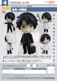 Nendoroid Kimihiro Watanuki 7
