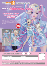 POP UP PARADE OMGkawaiiAngel(re-run) 8
