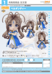 Nendoroid Belldandy 6