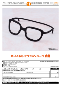 Plushie Optional Parts: Glasses 3