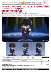 Good Smile Arts Shanghai Qset+ P5R Protagonist - Persona 5 - photo 6