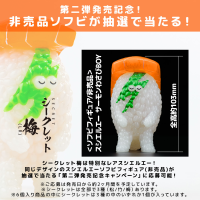 SUSHI MONSTER SUSHI-L.A. 1/1 SCALE (SUSHI SIZE) FIGURE COLLECTION 2 (BOX OF 6) 13