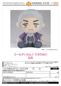 GOOD SMILE COMPANY Golden Kamuy Plushie Shiraishi - GOLDEN KAMUY - photo 2