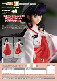 GOOD SMILE COMPANY POP UP PARADE Kikyo - Inuyasha - photo 9