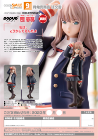 POP UP PARADE Yume Minami(re-run) 9