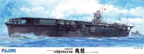 Fujimi [1/350-No8] 1/350 The Former Japanese Navy Aircraft Carrier Hiryuu - Scale Kits