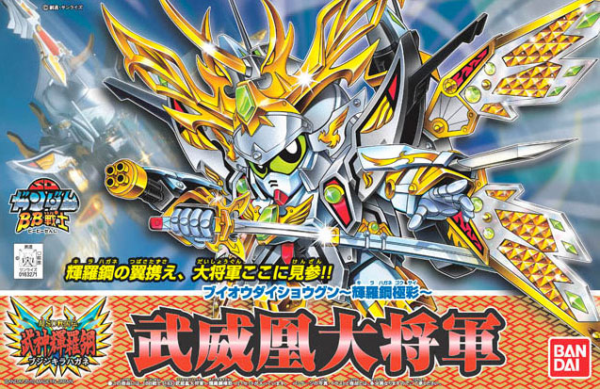 BB163 Buihou Daisyougun (Kirahagane Gokusai Ver)