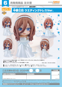 Nendoroid Miku Nakano Wedding Dress Ver. 7