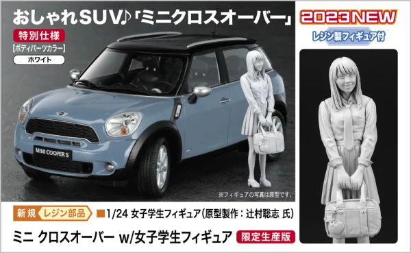 Hasegawa 1/24 MINI COOPER S COUNTRYMAN ALL4 w/SCHOOL GIRL’S FIGURE - Scale Kits