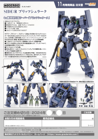 MODEROID SIDE: R Blitzschlag 12
