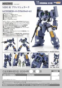 GOOD SMILE COMPANY MODEROID SIDE: R Blitzschlag - Titanomachia - photo 12